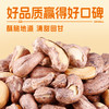 皇家臻味-越南紫衣腰果 2023 TC 商品缩略图5
