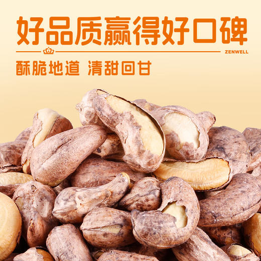 皇家臻味-越南紫衣腰果 2023 TC 商品图5