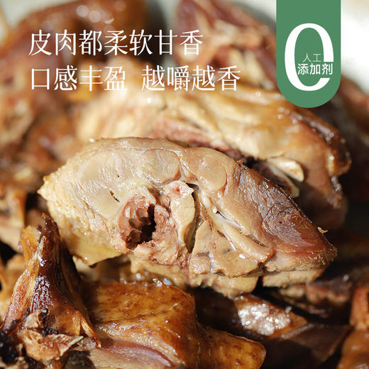 【新鲜制作 0防腐保鲜6天顺丰空运 可备注指定发货时间】【卤鹅肉+鹅肝】非遗老字号 从养殖到加工全部都是自有工厂  把控品质 商品图0