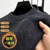 秋冬新款亲肤保暖长袖打底中年男士毛衣加绒加厚保暖内衣圆领秋冬季雪尼尔打底针织衫爸爸装 商品缩略图1
