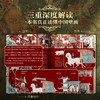 《中国壁画全书》1000张高清绝美插图，搭建中国壁画视觉档案库，42个跨学科延展专题，堪称装帧的艺术级藏书 商品缩略图2