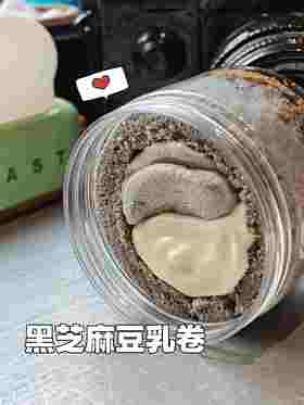woc巨好吃‼️黑芝麻豆乳卷
