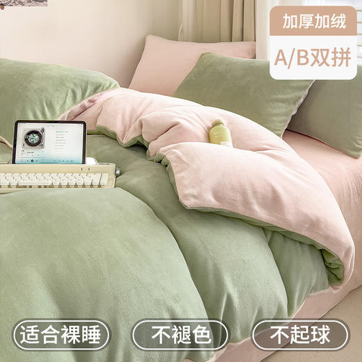 秋冬【牛奶绒四件套🔥】经典款牛奶绒床上四件套 加厚双面珊瑚绒被套 法兰绒床单三件套 商品图11