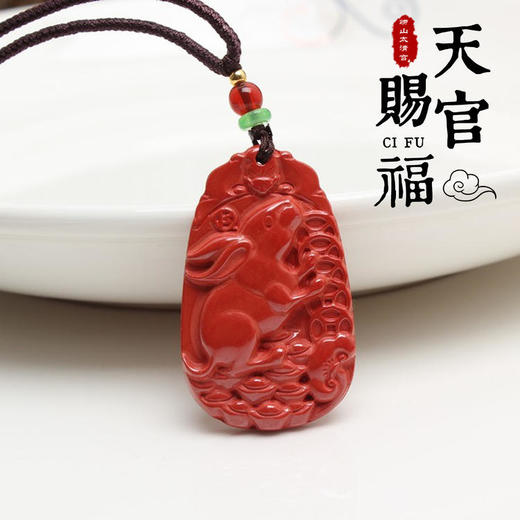 太清朱砂生肖兔帝王砂椭圆吊坠 商品图0