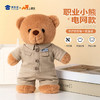 【实付满199送钥匙扣】【电网小熊】可定制创意毛绒职业小熊公仔儿童玩具服装可脱送礼礼物 商品缩略图0