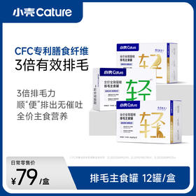 小轻松车前子主食罐（52g*12罐/盒）猫咪化毛预防毛球｜鸡肉·兔肉·鸽肉口味可选