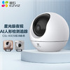 萤石室内云台网络摄像机 C6C 精灵球 商品缩略图0