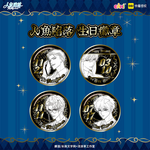 人鱼陷落生日徽章-纪念日百货门店同款167443647 商品图4