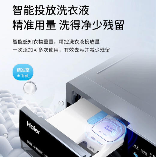 海尔（Haier）洗衣机 XQG100-HBLDE580HU1 商品图10