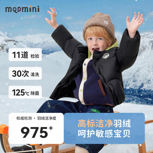 【90-140】【MQDmini】男女童冬款立领保暖羽绒服 商品图3