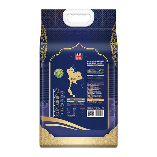 曼哈浓香泰国乌汶茉莉香米 5kg 商品图1