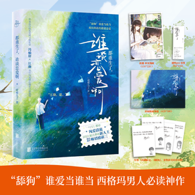 都重生了，谁谈恋爱啊  错哪儿了著 起点都市重生言情头部作品 双向奔赴的甜甜恋爱 1v1都市纯爱清流 2023起点都市新人王