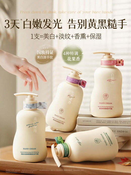 儒意护手霜，含有4重美白淡纹因子，持久保湿≥85%东方润肤精油打底 商品图0