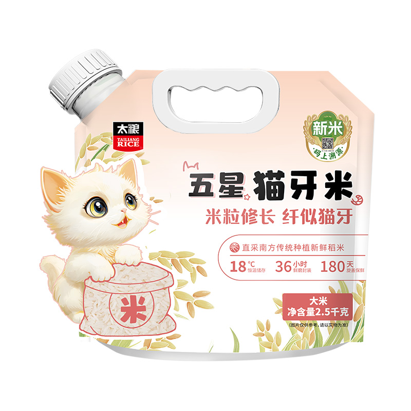 五星猫牙米2.5kg