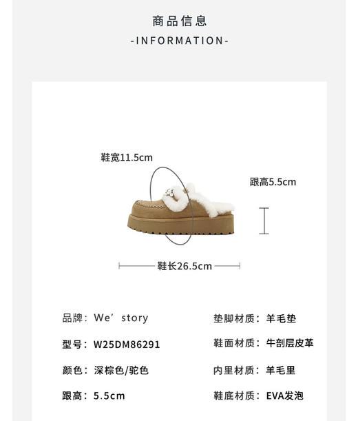 Westory2025年冬季绒面厚底羊毛便捷穆嘞拖随性时髦深口毛毛鞋W25DM86291 商品图11