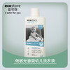 宜可诚ecostore低敏无香型婴幼儿洗衣液200ml/1L 商品缩略图1