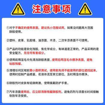 净佰俐多功能除胶剂 家用粘胶清洗剂汽车玻璃双面胶不干胶去除神器450ml /家庭清洁/纸品 /家庭环境清洁 /其它清洁用品 商品图0