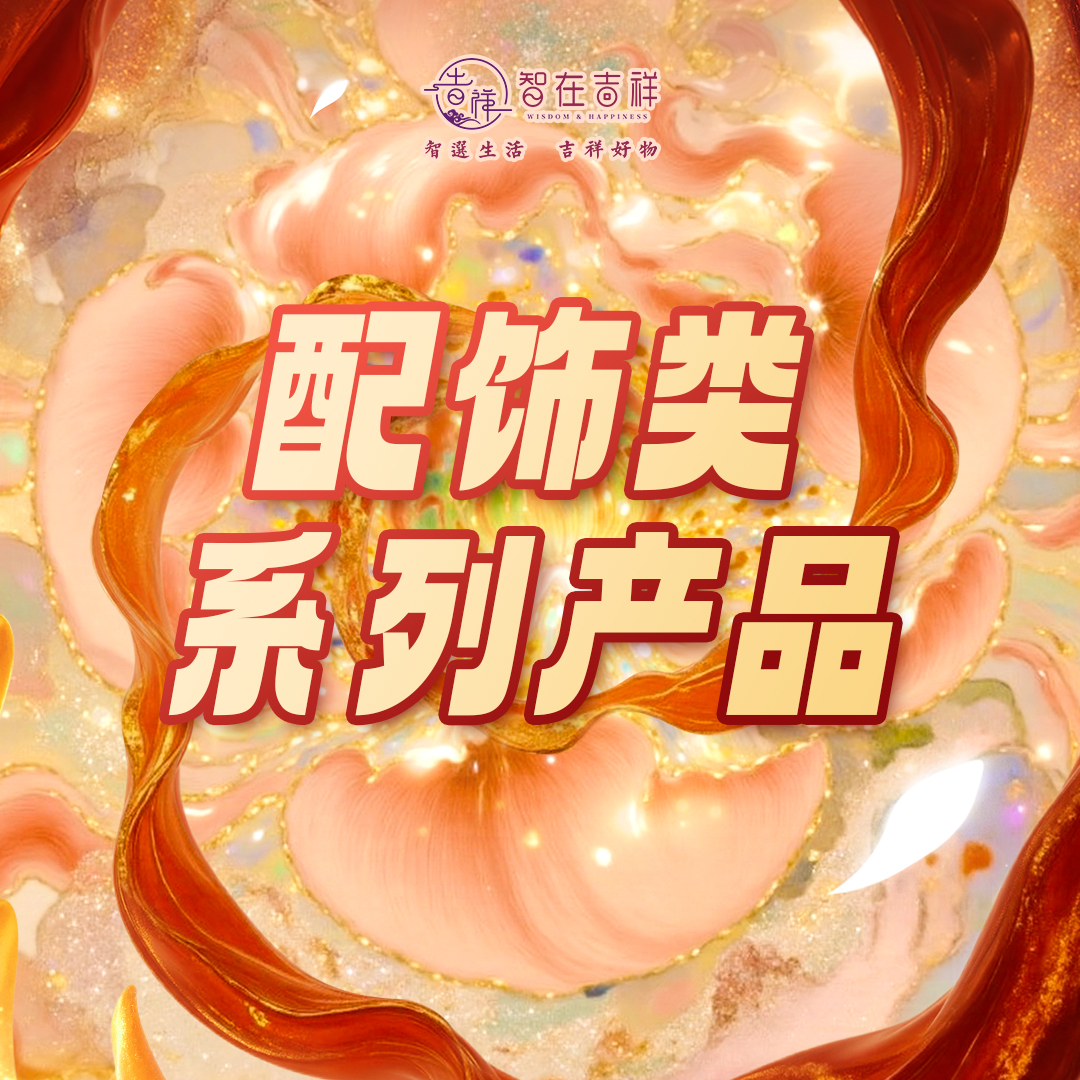 【智在吉祥】人时通关编织脚绳（黑色+咖啡色线绳、黑色+蓝色线绳）