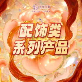 【智在吉祥】人时通关编织脚绳（红色+黄色线绳）