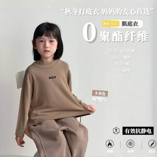 【39.9/2件 】0聚酯全新面料/高弹软糯260g高 克重‼️肤感超绝儿童保暖半高 领肌底打底衫，上身舒适 ！！性价比 绝绝子店 商品图2