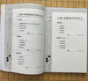 限时优惠买则送：三围一联围棋教程上中下 （围吃、围地、围攻，联络分断）大16K。先进新颖有创意的围棋教程、原价98元一套，活动价40元包邮还赠送围棋文创纯黄铜书签一张。活动截止到11月11日。 商品缩略图5