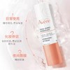 雅漾(Avene)修复补水保湿滋润抗唇炎润唇膏4g 商品缩略图2