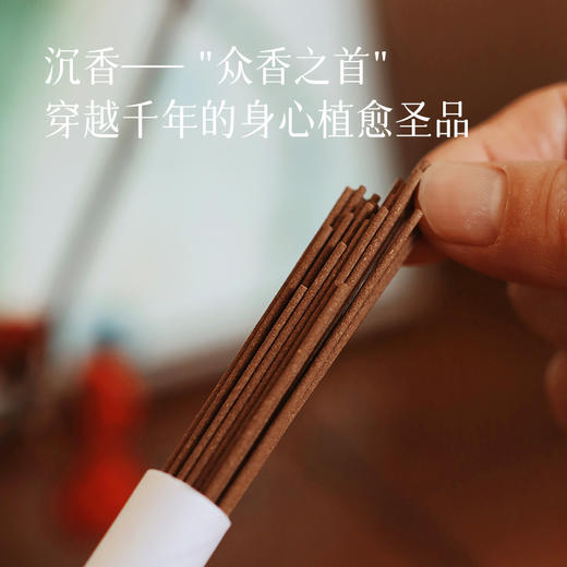 【福利价39元起】【中式养生  让书房/卧室多一分宁静味道】后辰线香  取材天然 遵循古法工艺匠心制香  满满的草木清香  放松身心缓解焦虑~ 商品图1