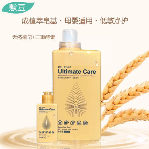 默豆·安心优洁 婴幼儿皂液800g（0-3岁3倍洁净力） 商品图1