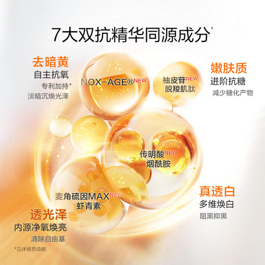 珀莱雅双抗精华面膜新款4.0 抗氧化抗糖提亮肤色熬夜补水去黄 商品图11