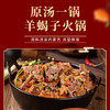 内蒙古鲜炖羊蝎子火锅！骨髓香嫩，一口入魂超入味 1.2kg/盒 商品缩略图5