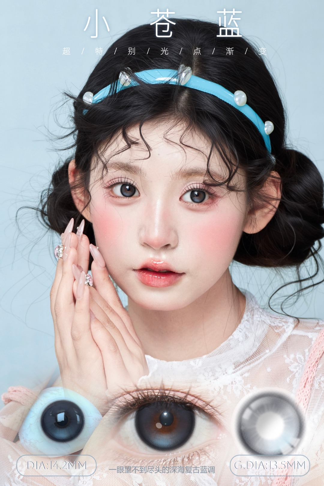 bariecat日抛 小苍蓝 14.2mm 日抛无售后！！有同款月抛