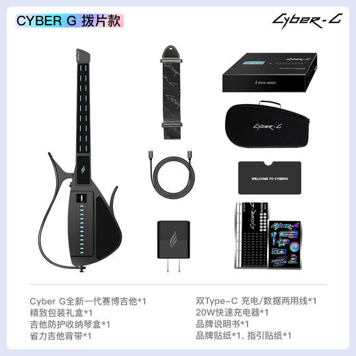 Enya恩雅CyberG赛博无弦吉他拨片款自动档 商品图3