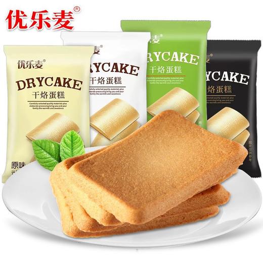 【奶香浓郁难辜负❗️清香酥脆美味不腻】优乐麦干烙蛋糕饼干奶酪多口味整箱单独小包散装下午茶零食品饼干。hb 商品图2