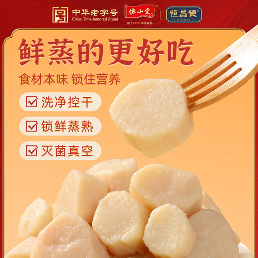 怀山堂 即食山药原味316g营养零食口感软糯开袋即食随身畅享 商品图4