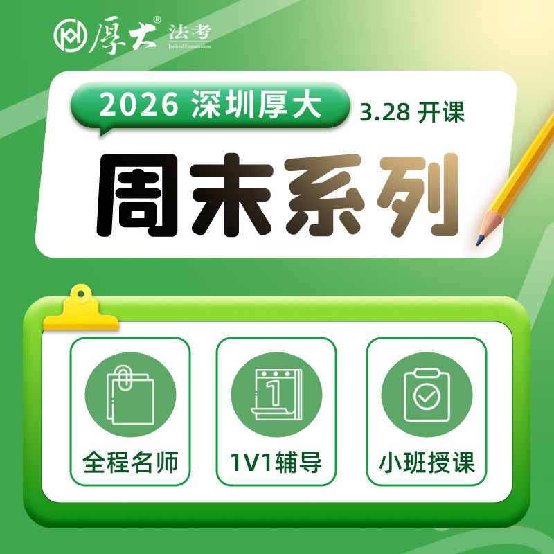 2026周末系列【深圳高端面授】