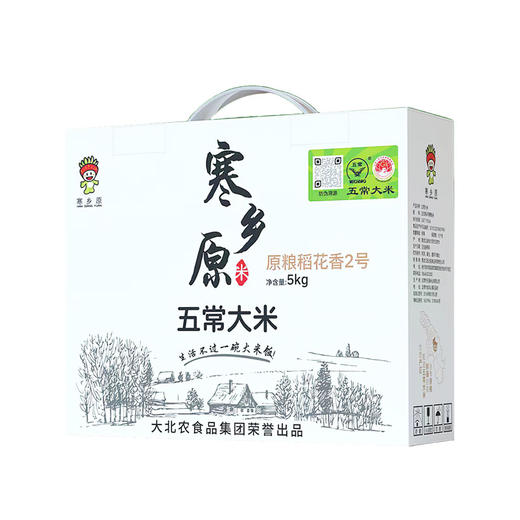 寒乡原 五常大米 5kg/盒 商品图4