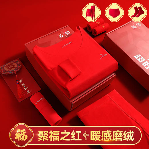 【清仓捡漏】【女士磨毛套装+内裤+福袜】【M-2XL】【秋鹿】女士本命年礼盒套装 商品图1