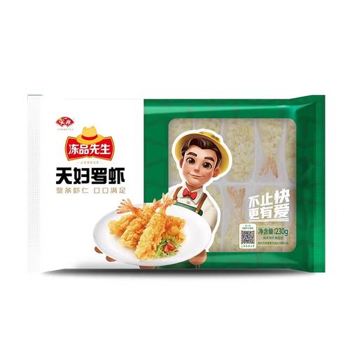 安井冻品先生天妇罗虾 230g/包 商品图3