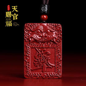 太清朱砂紫薇讳牌