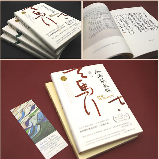 红高粱家族（AHXH） 商品图2