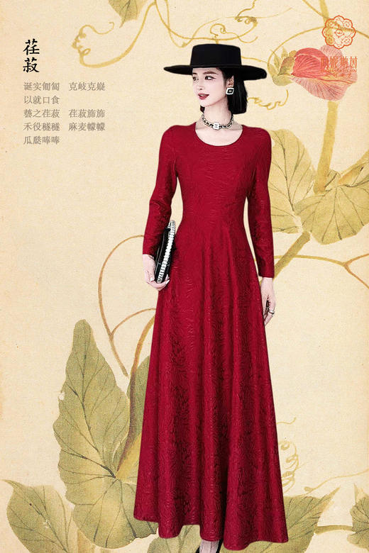 SZ3S85_胭脂色_连衣裙_秋冬_长袖圆领收腰大摆提花长款_高级女装_BERNIEELEN 伯妮斯茵 商品图1