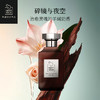 香遇沙龙香碎镜与夜空香水50ml 商品缩略图0