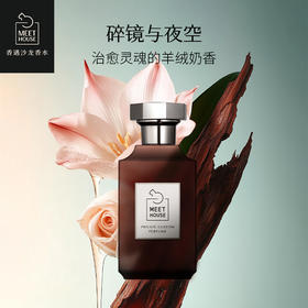 香遇沙龙香碎镜与夜空香水50ml