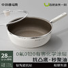 D-奶乎乎系列 钛金O氟平底锅 28CM（含百洁布）-S 商品缩略图0
