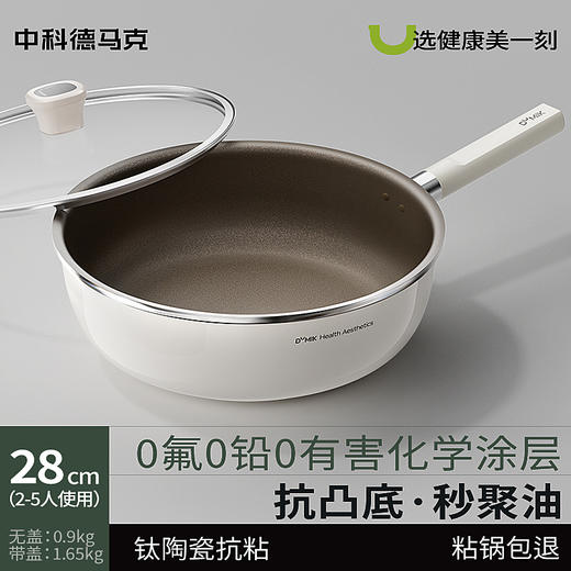 D-奶乎乎系列 钛金O氟平底锅 28CM（含百洁布）-S 商品图0