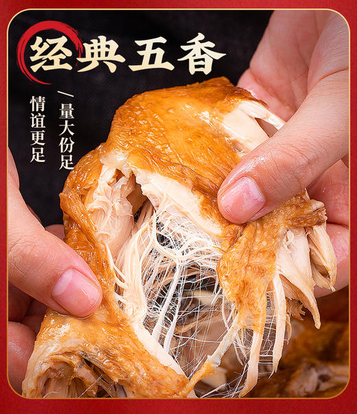 【6只装礼箱】德州扒鸡五香脱骨扒鸡礼箱500g*6只装礼箱 熟食 商品图7