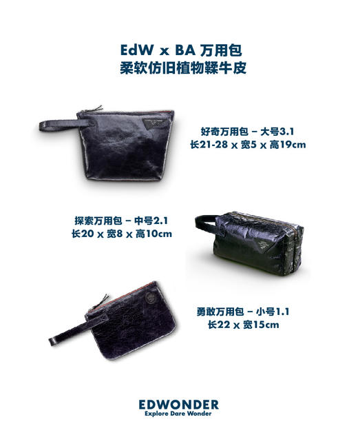 EdWxBA 万用收纳皮包 商品图6