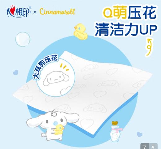 心相印湿厕纸80片 XCY080 商品图2