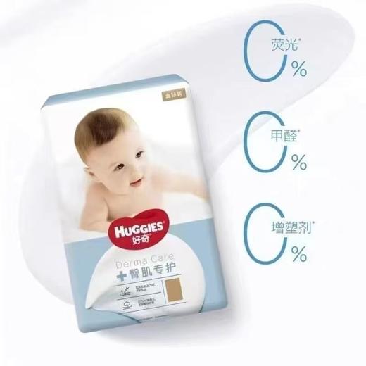 美国 Huggies好奇 金钻系列 皮肤学专护 纸尿裤拉拉裤 单包起发 商品图1