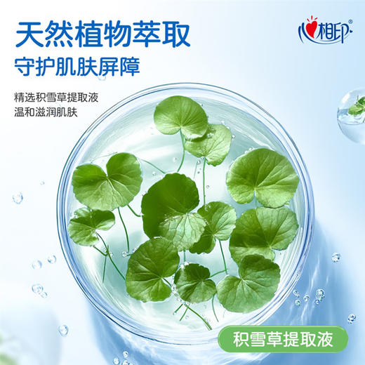 心相印草本手口柔湿巾20片装  XCB020 商品图3